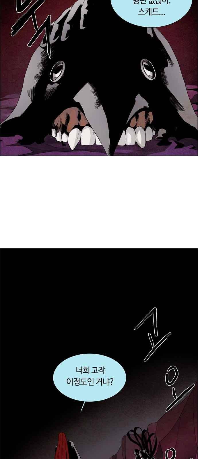 레사(lessa) 시즌3 22화 7