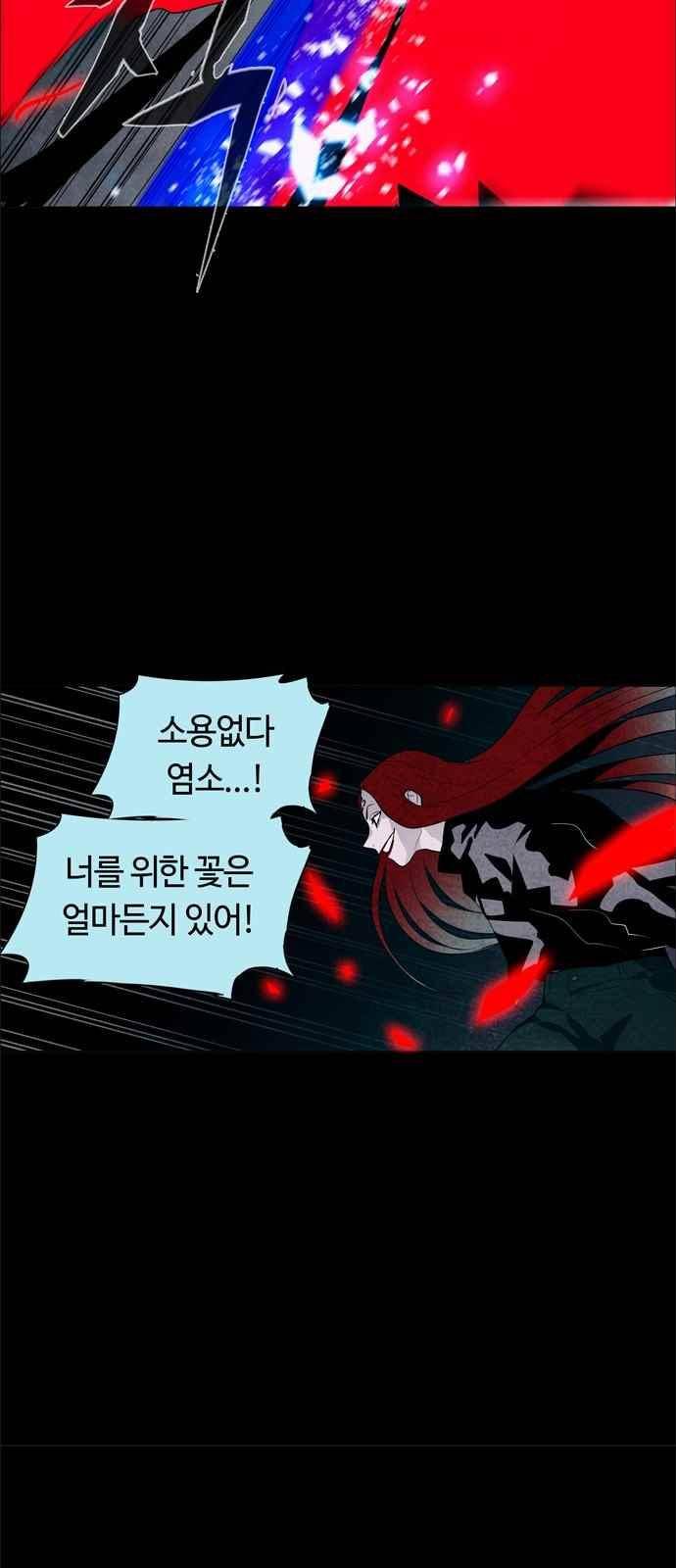 레사(lessa) 시즌3 32화 4