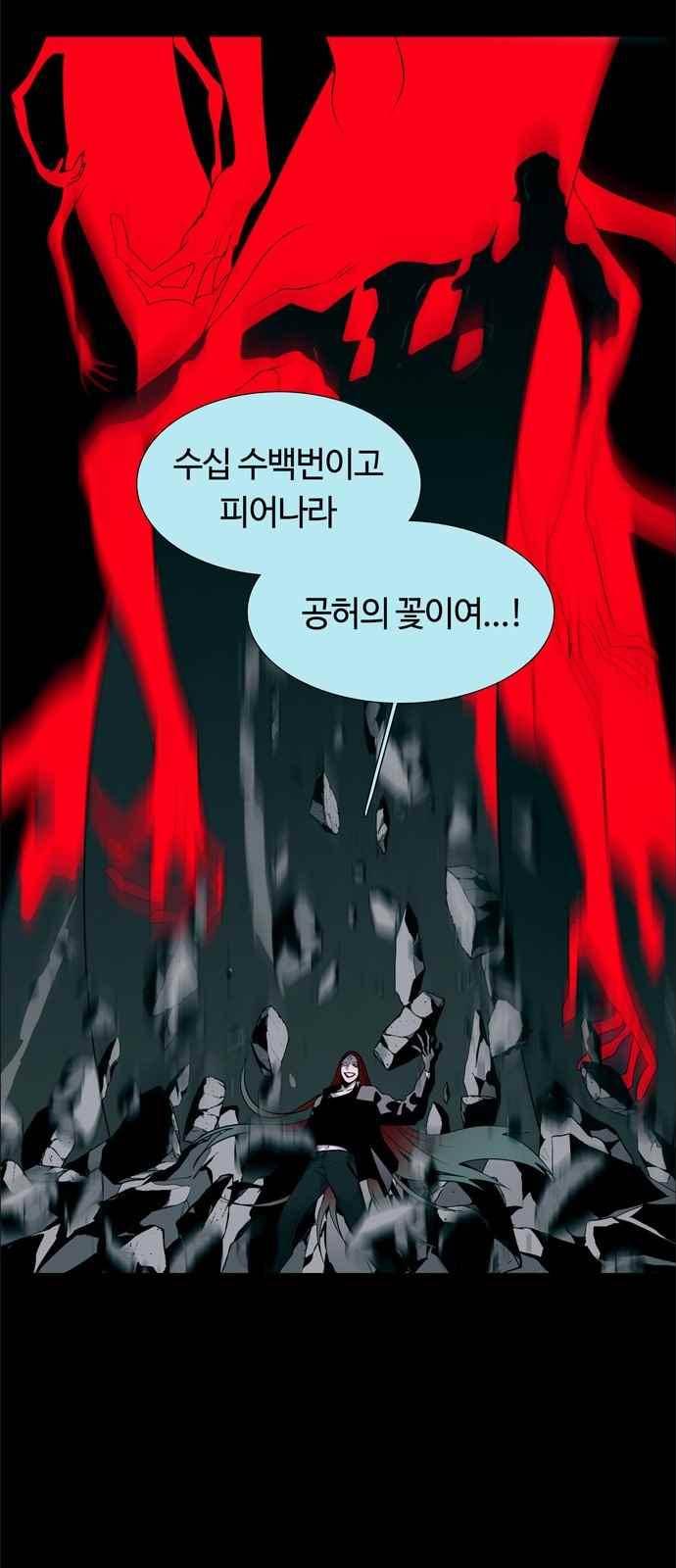 레사(lessa) 시즌3 32화 5