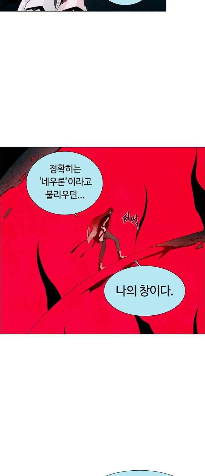 레사(lessa) 시즌3 32화 8