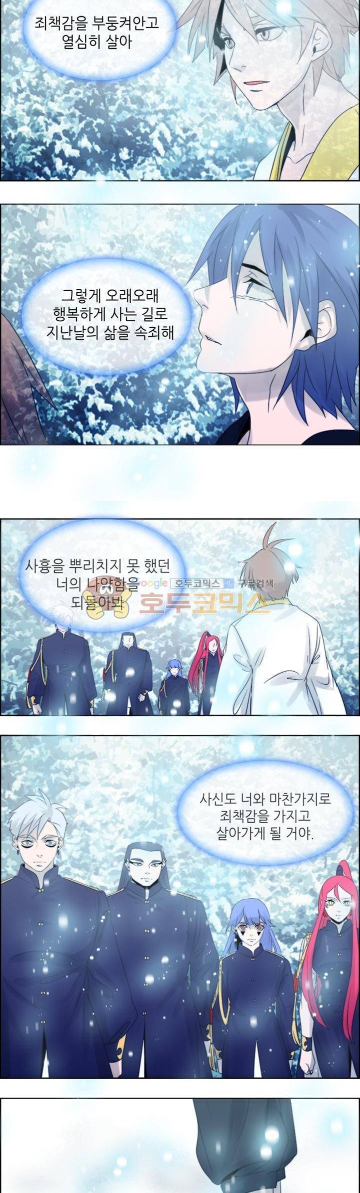 하늘에서 왔다 36화 3