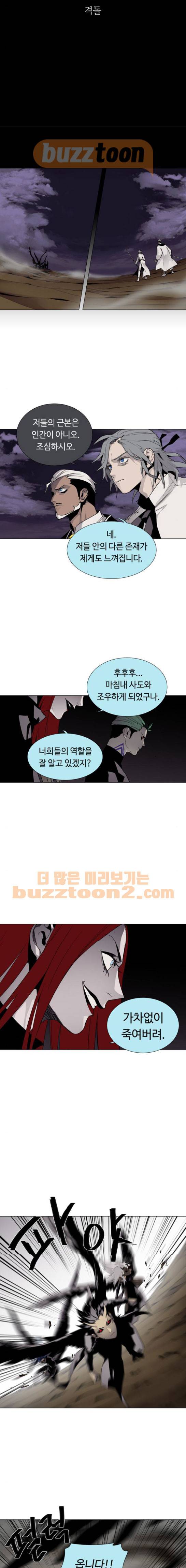 레사 시즌3 42화 2