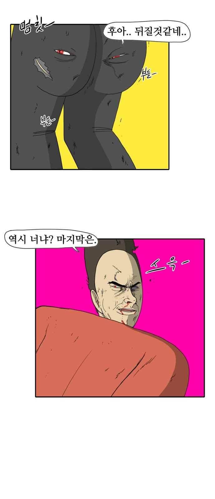 언덕 위의 제임스 139화 1