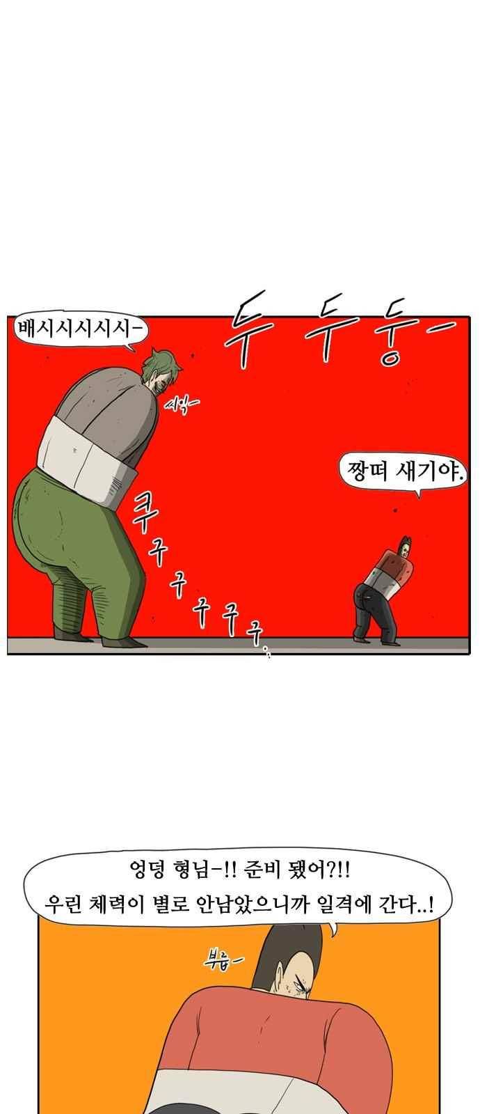 언덕 위의 제임스 139화 2