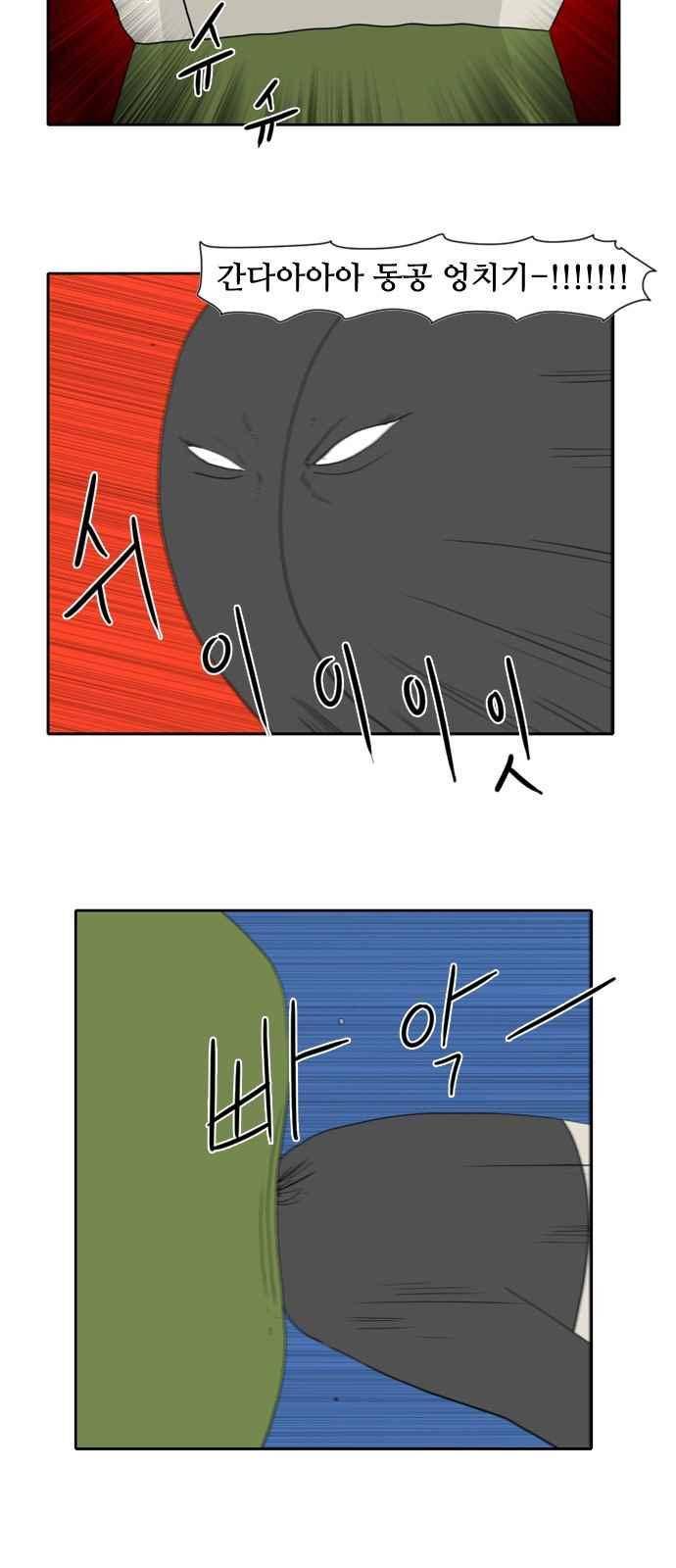 언덕 위의 제임스 139화 4