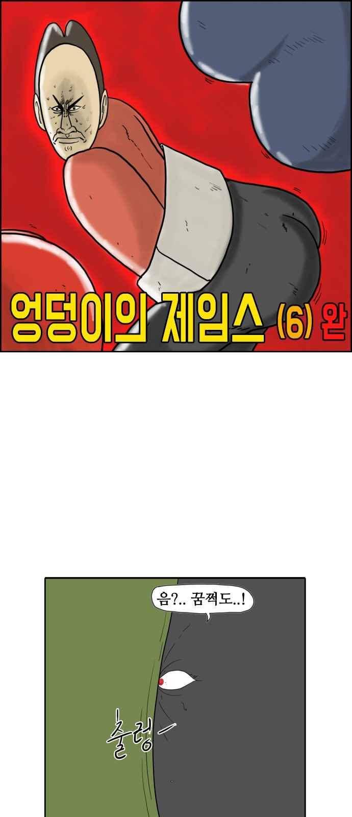 언덕 위의 제임스 139화 6