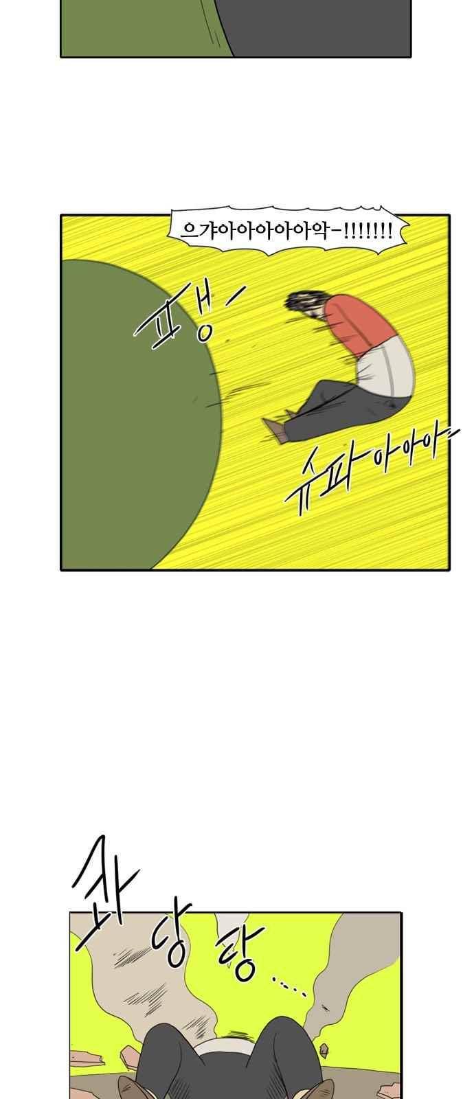 언덕 위의 제임스 139화 7