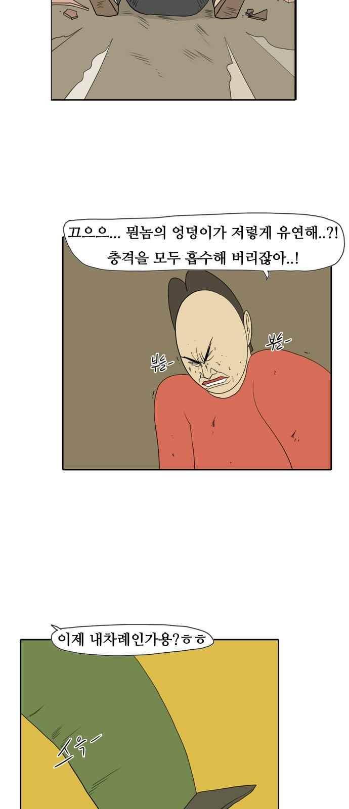 언덕 위의 제임스 139화 8