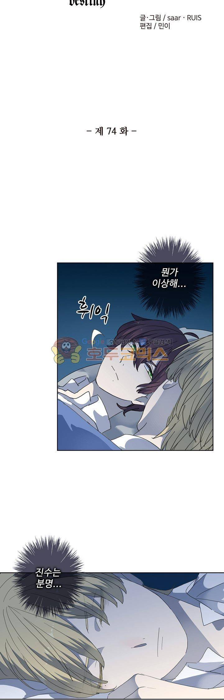 순령 74화 3