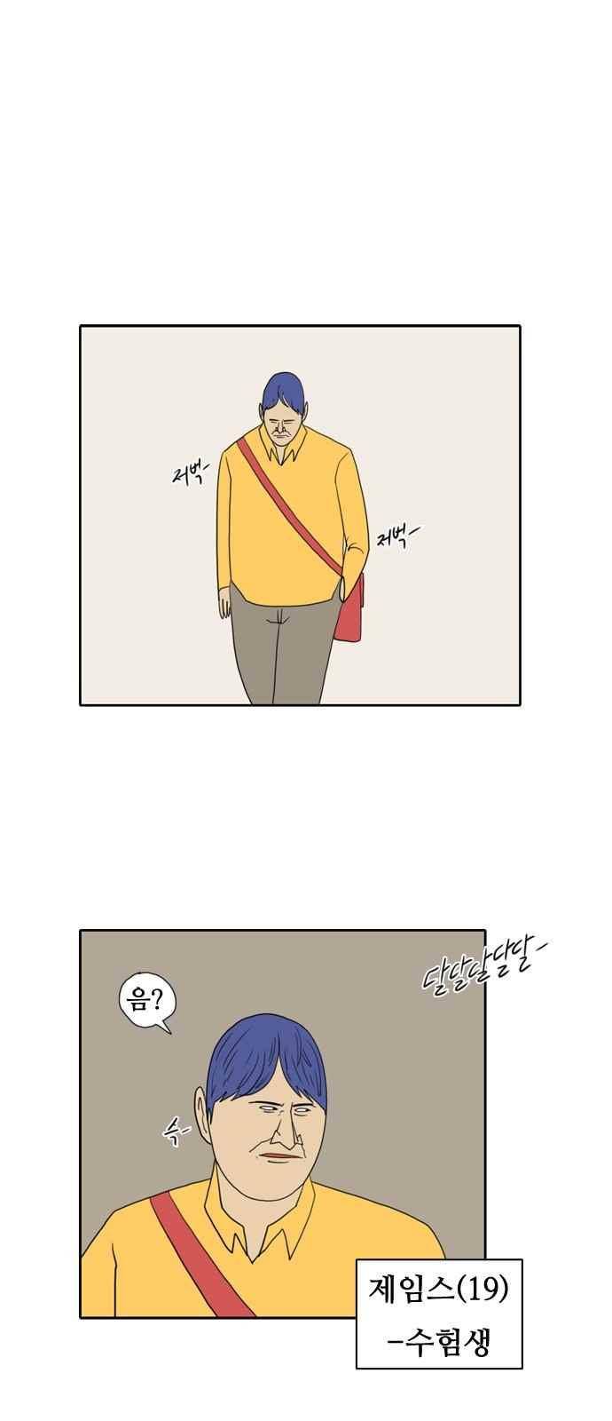 언덕 위의 제임스 145화 1