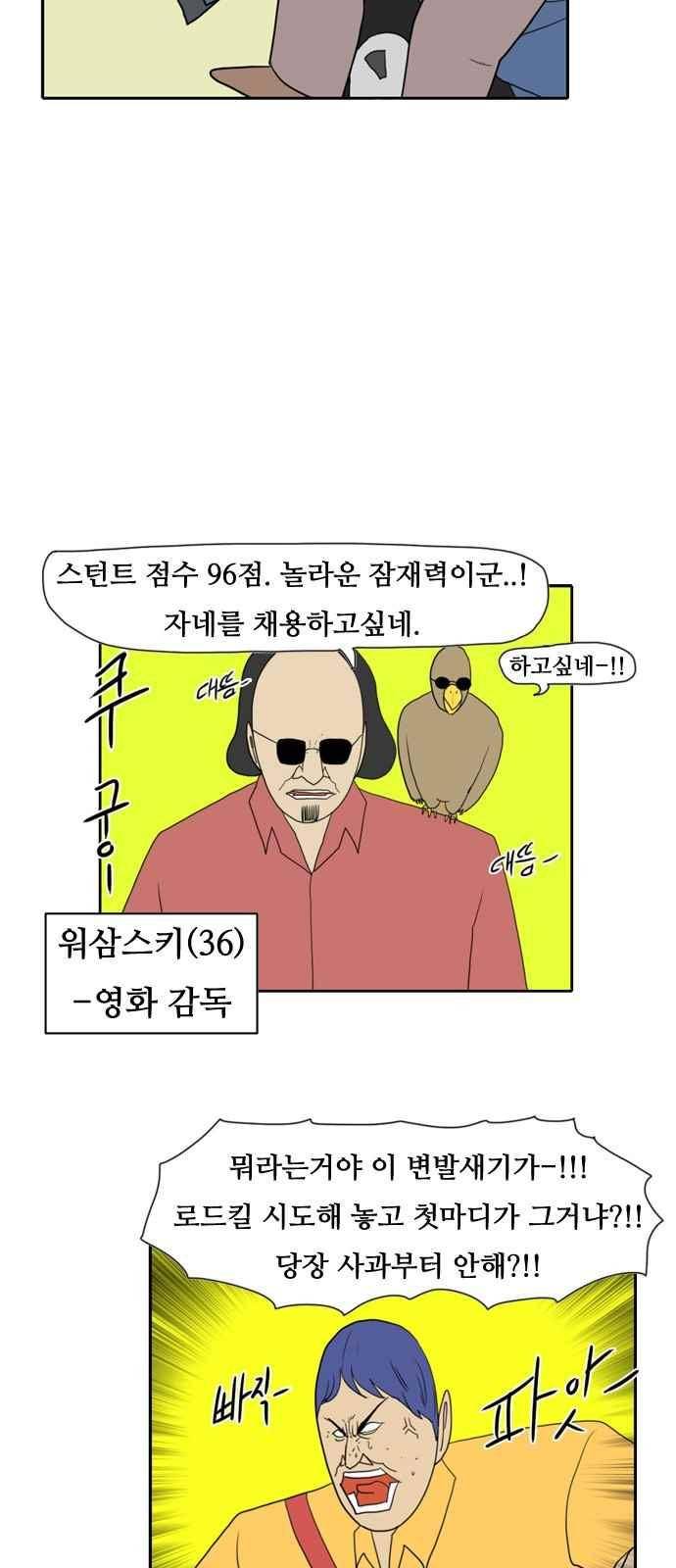 언덕 위의 제임스 145화 5