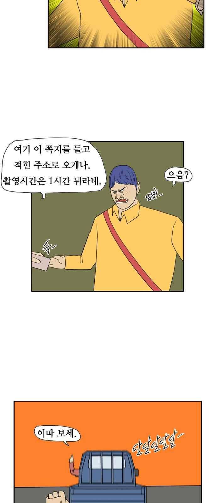 언덕 위의 제임스 145화 6