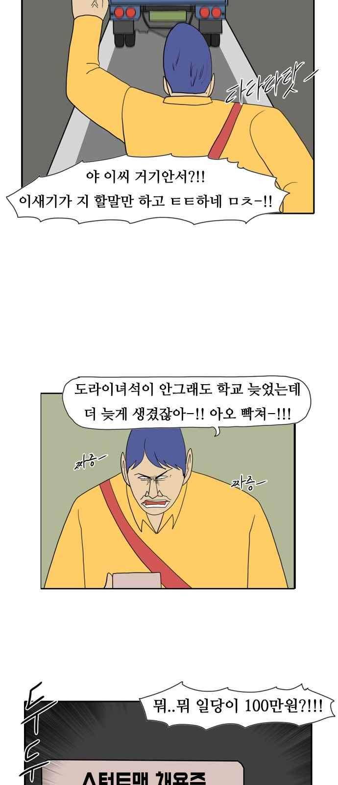 언덕 위의 제임스 145화 7