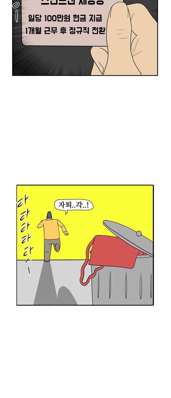 언덕 위의 제임스 145화 8