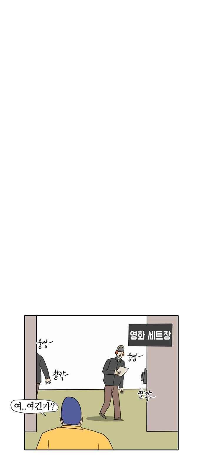 언덕 위의 제임스 145화 9