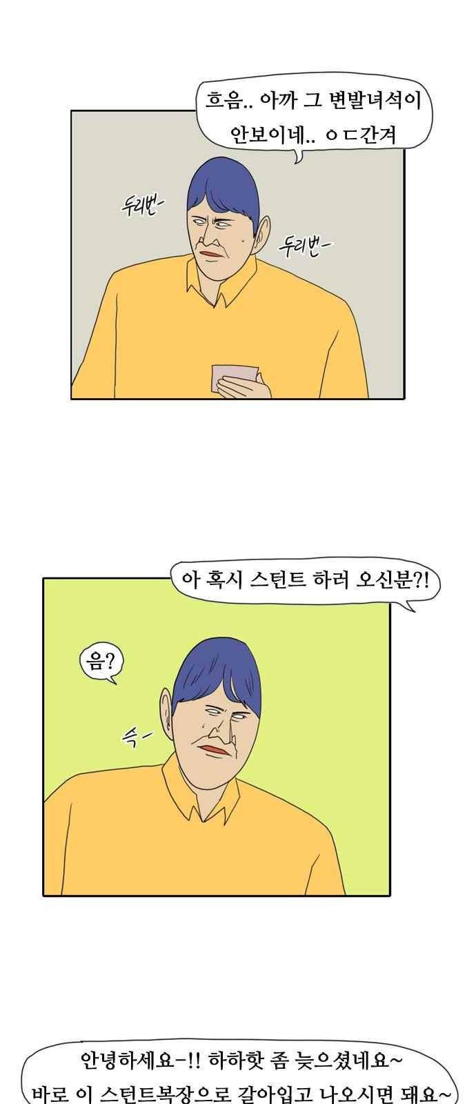 언덕 위의 제임스 145화 10