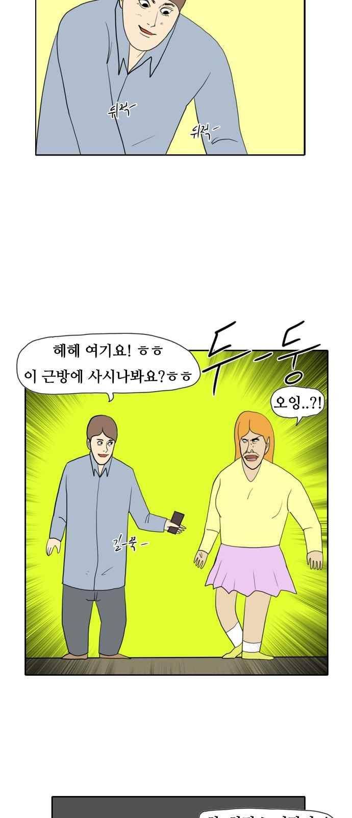 언덕 위의 제임스 150화 4