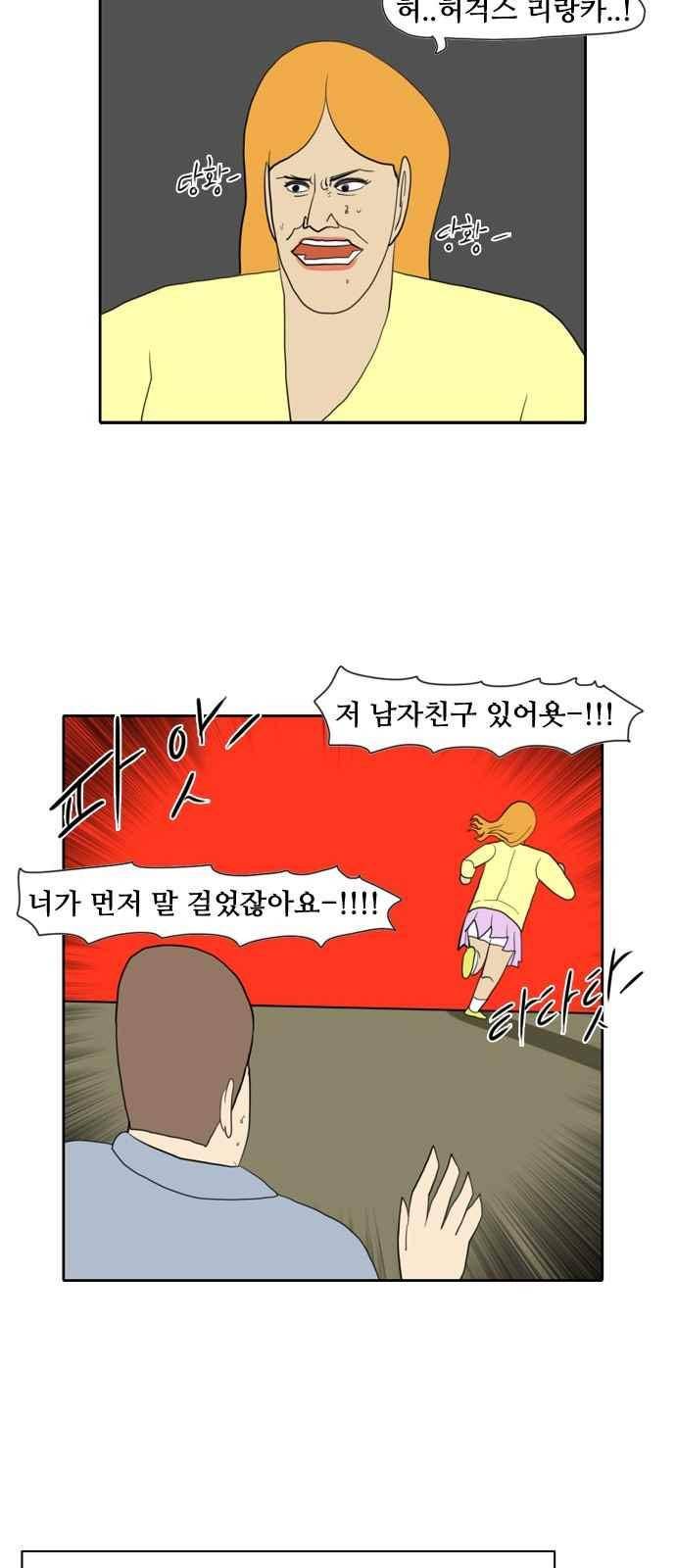언덕 위의 제임스 150화 5