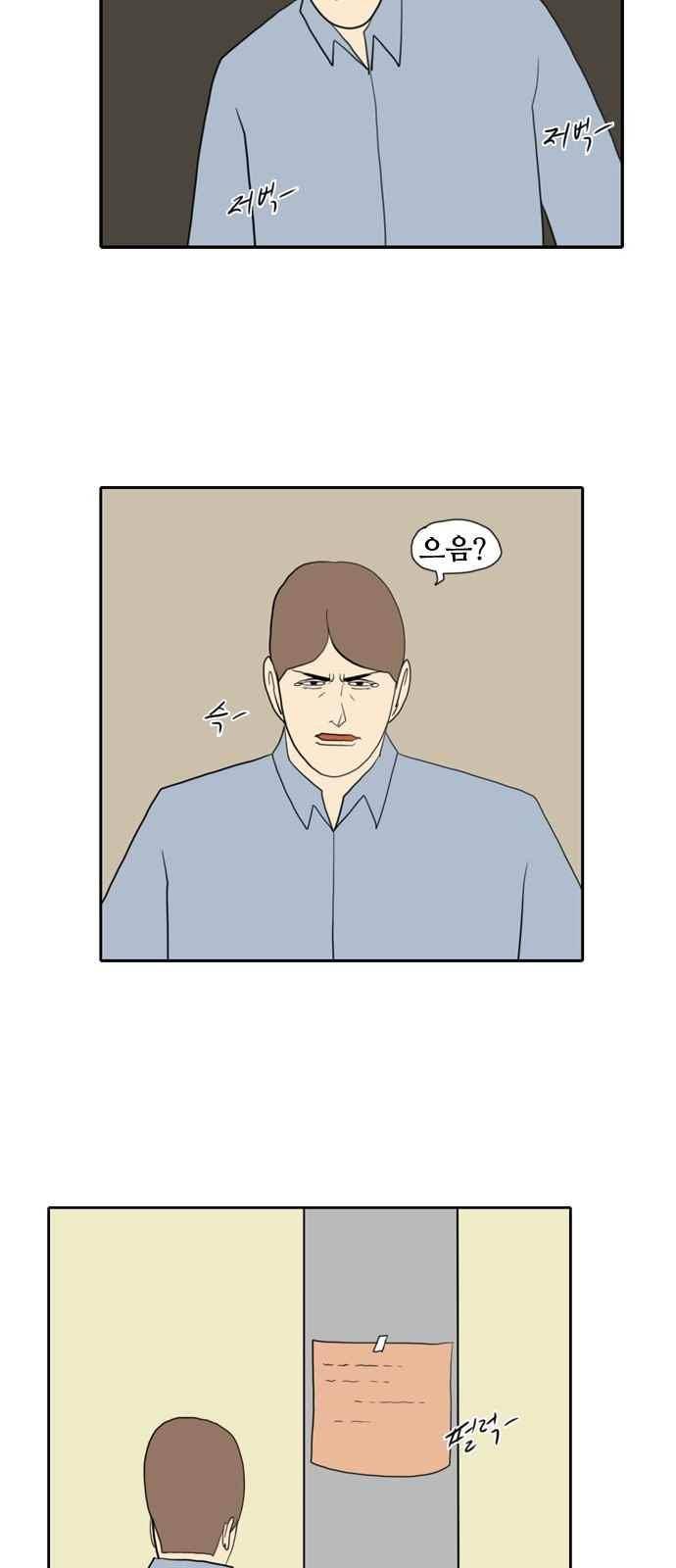 언덕 위의 제임스 150화 7