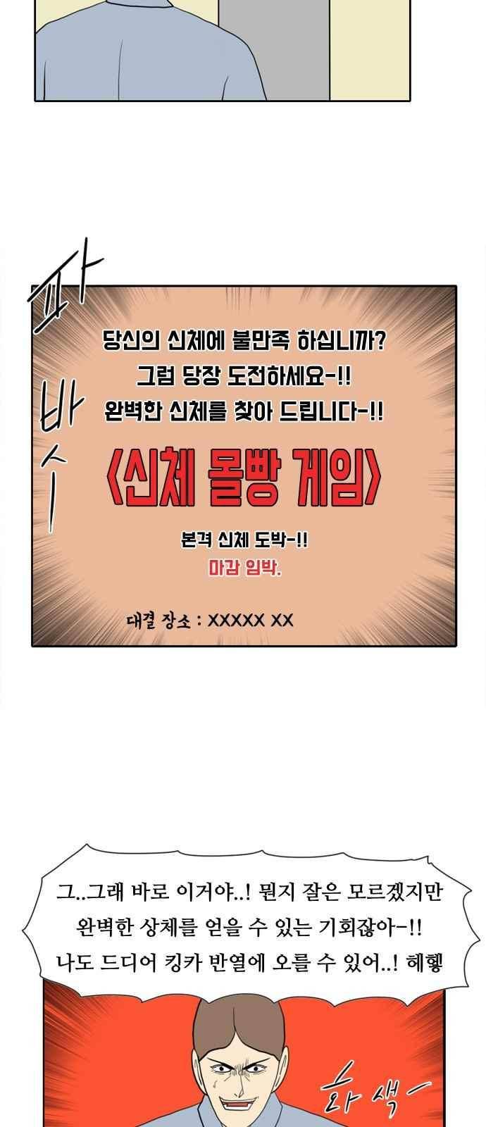 언덕 위의 제임스 150화 8