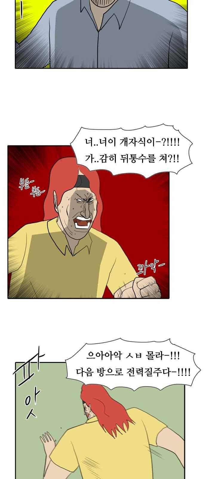 언덕 위의 제임스 153화 3