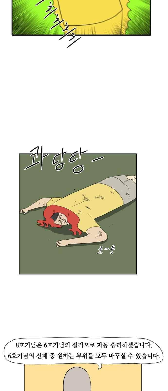 언덕 위의 제임스 153화 5
