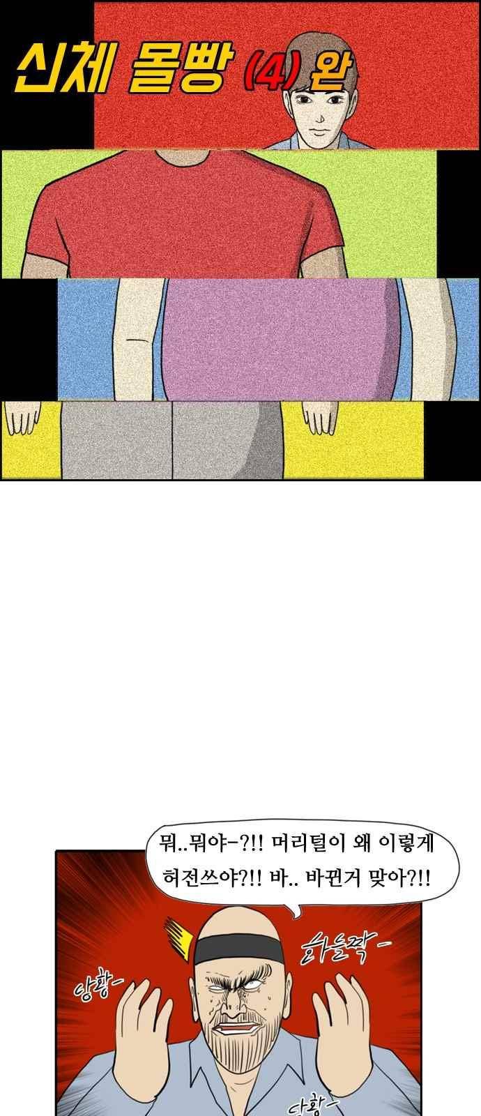 언덕 위의 제임스 153화 11