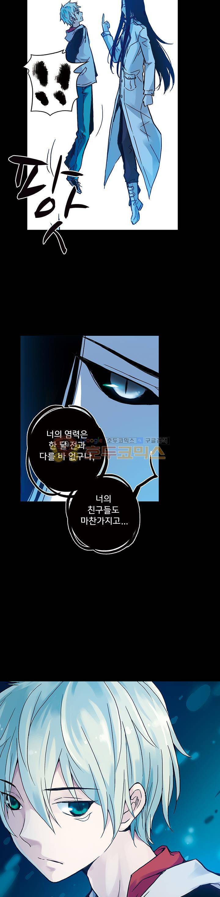 토성 토이샵 69화 2