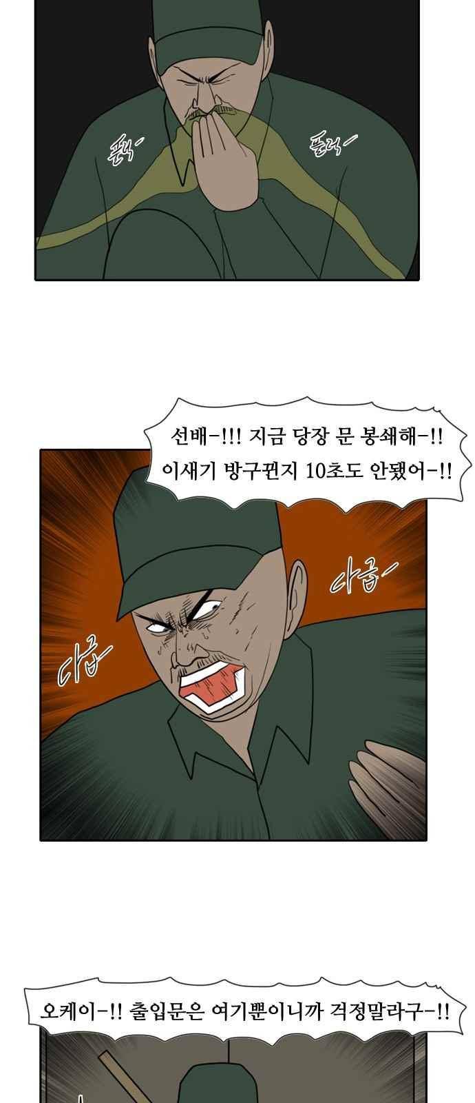 언덕 위의 제임스 159화 7