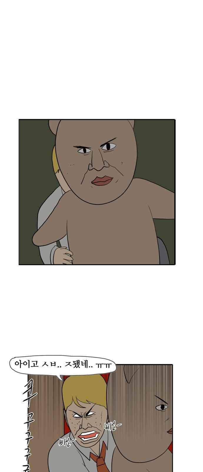 언덕 위의 제임스 159화 9