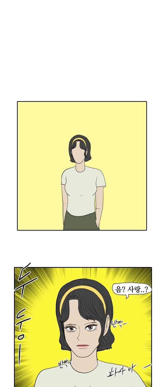 언덕 위의 제임스 162화 1