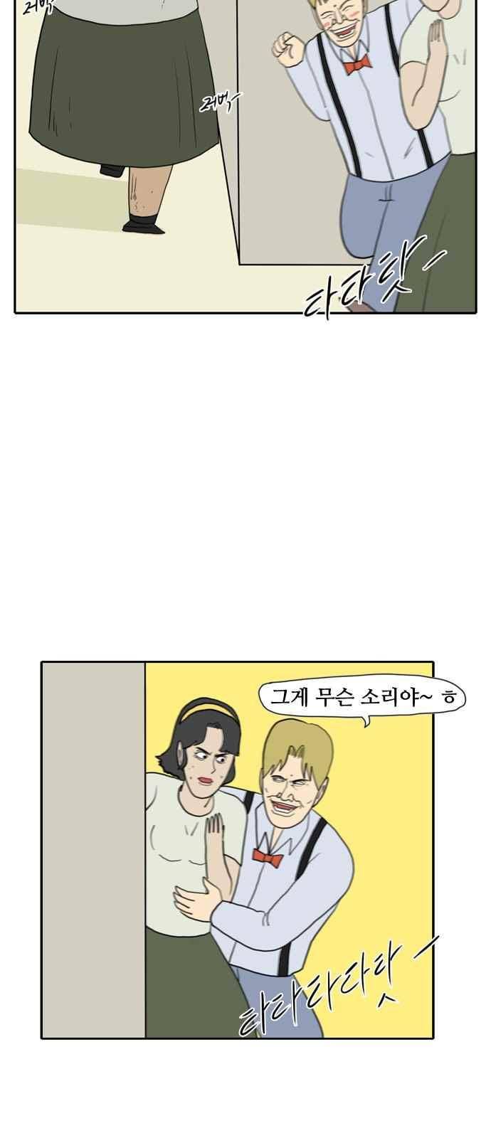 언덕 위의 제임스 162화 4