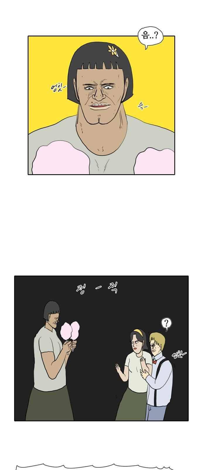 언덕 위의 제임스 162화 5