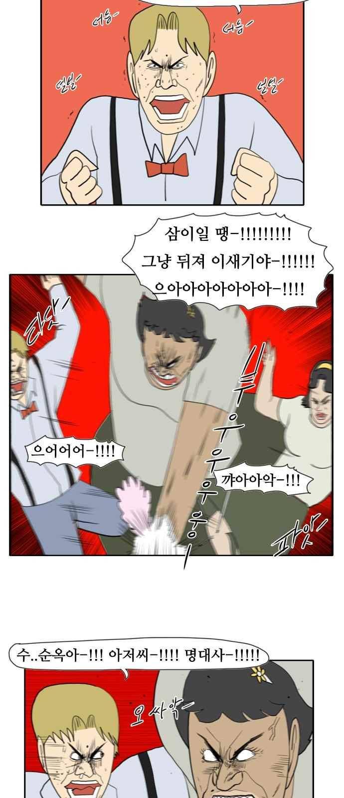 언덕 위의 제임스 162화 7