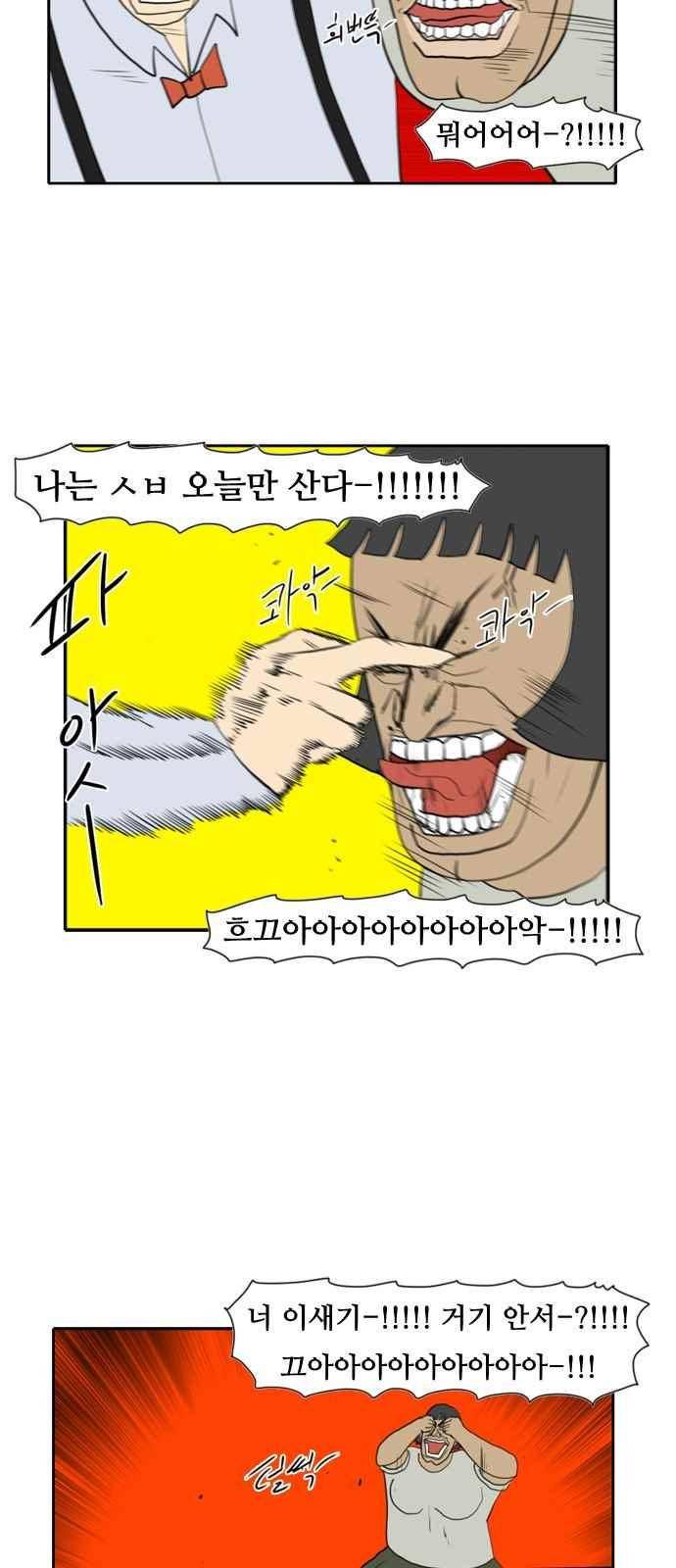 언덕 위의 제임스 162화 8