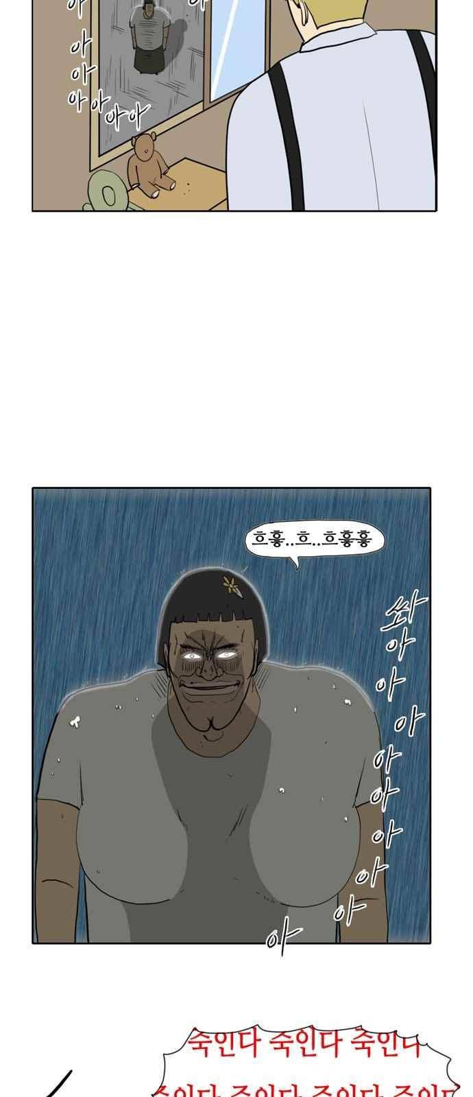 언덕 위의 제임스 163화 2