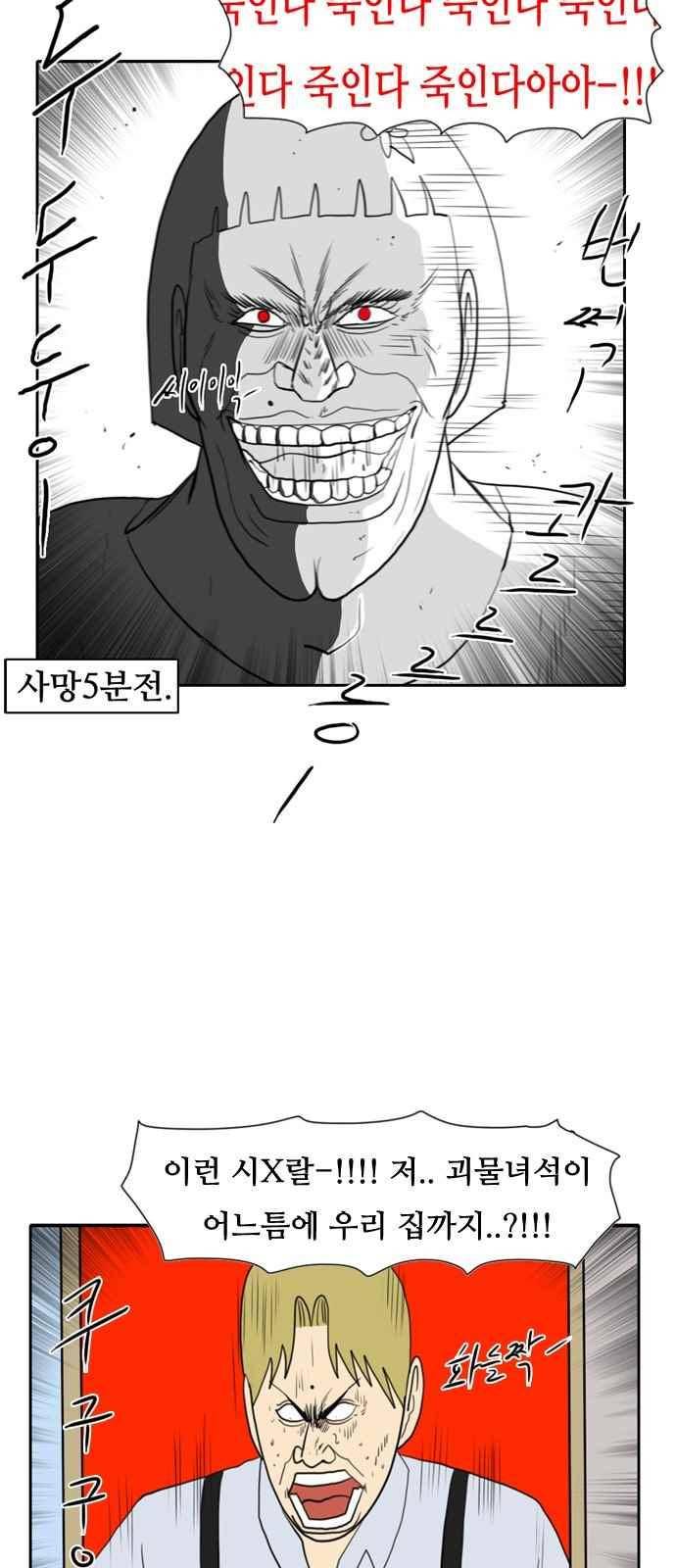 언덕 위의 제임스 163화 3