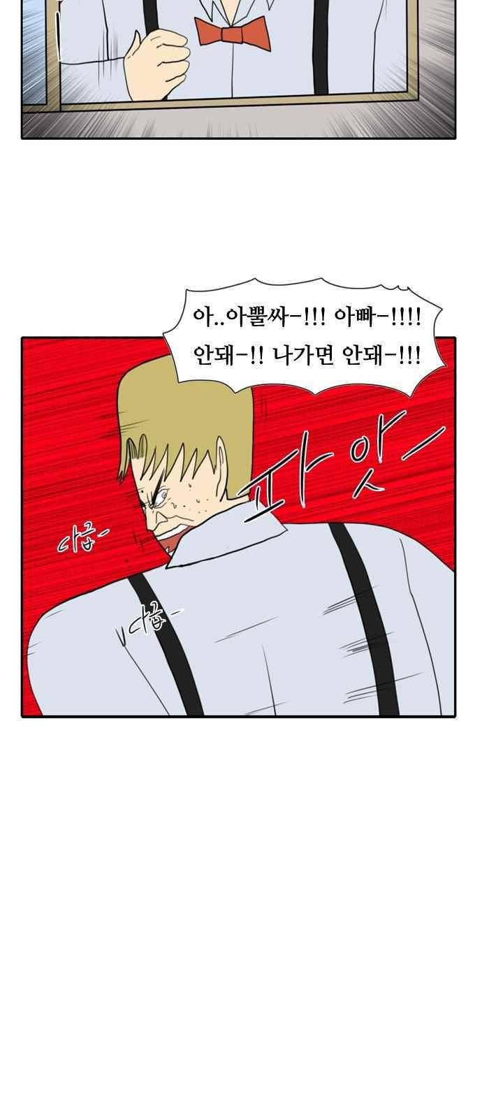 언덕 위의 제임스 163화 4