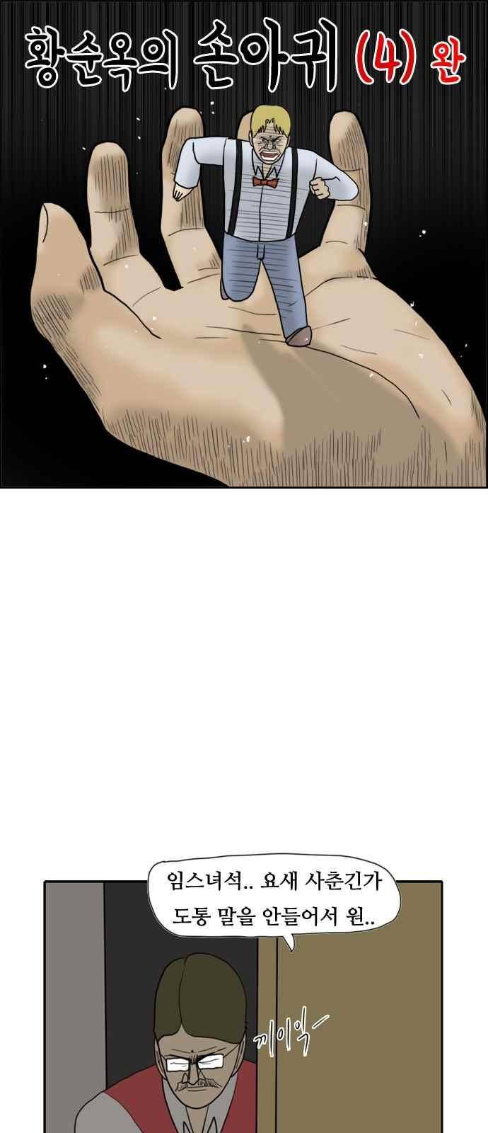 언덕 위의 제임스 163화 6