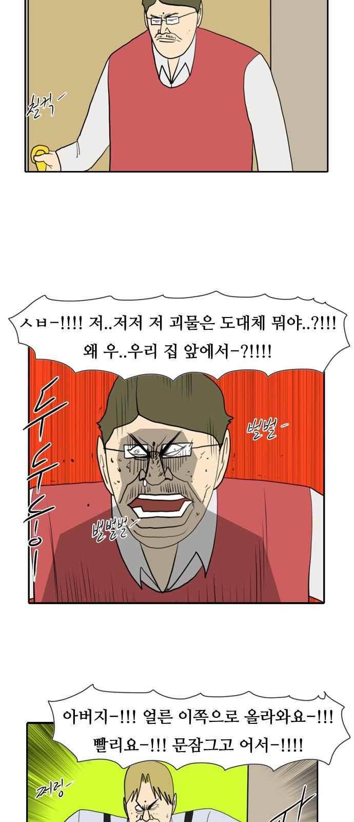 언덕 위의 제임스 163화 10