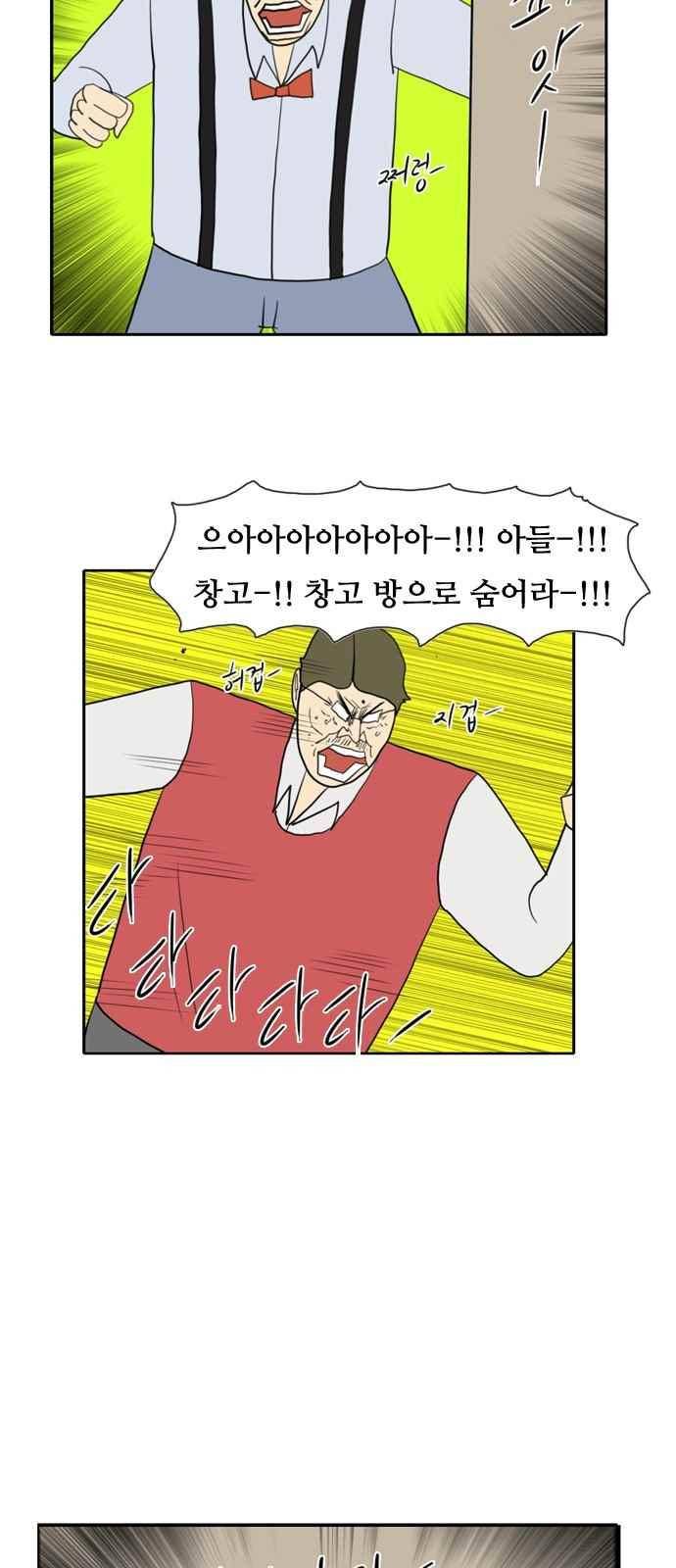 언덕 위의 제임스 163화 11