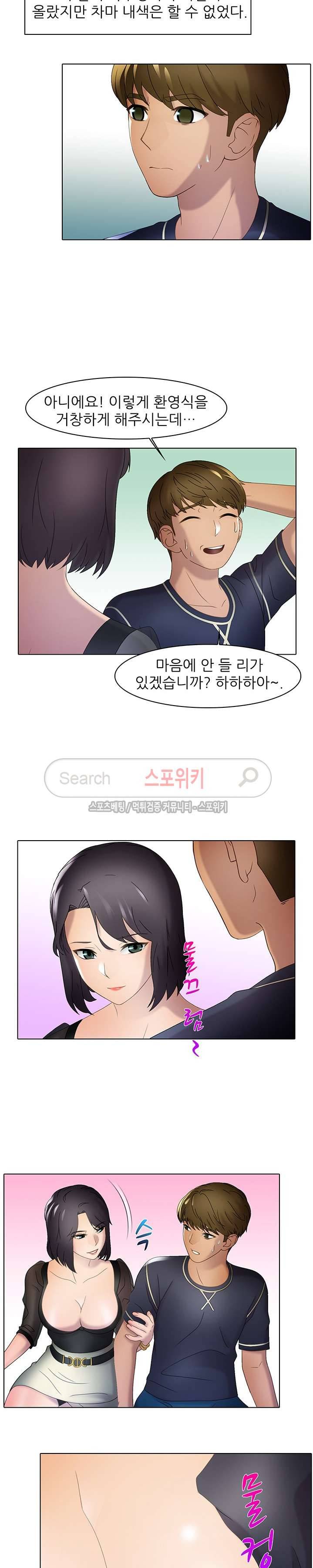 너무나 젊은 엄마 14화 3