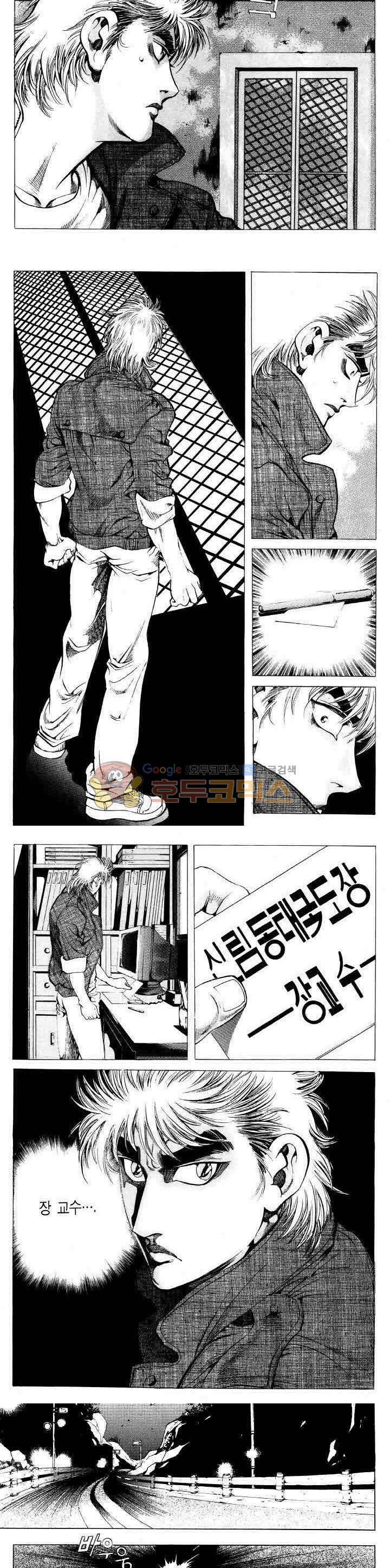 전설의 가문 2부 11권 13