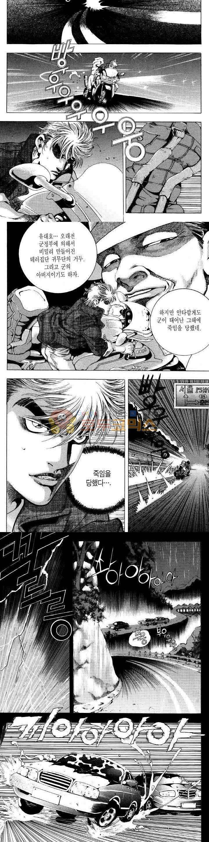 전설의 가문 2부 11권 14