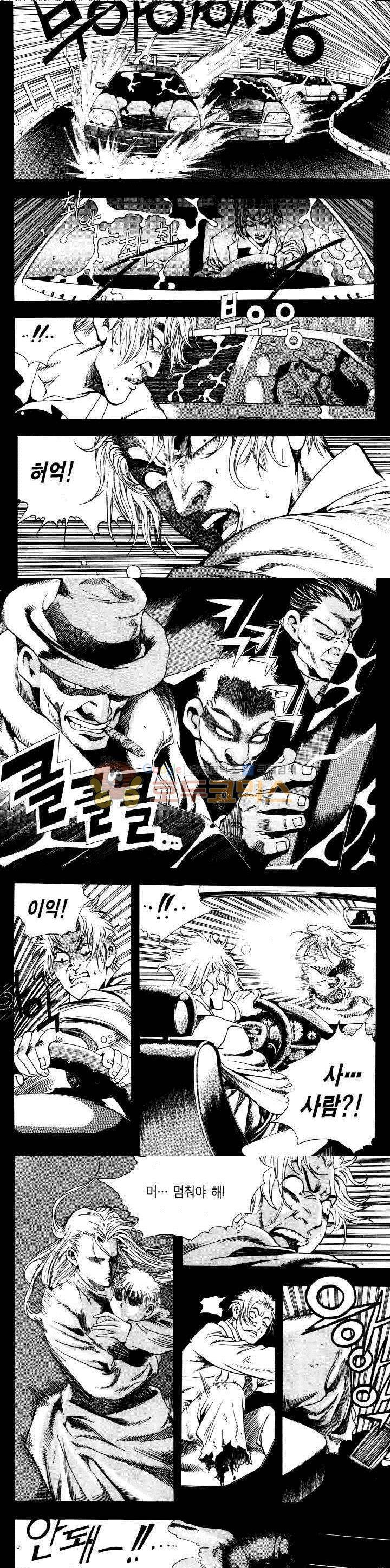 전설의 가문 2부 11권 15