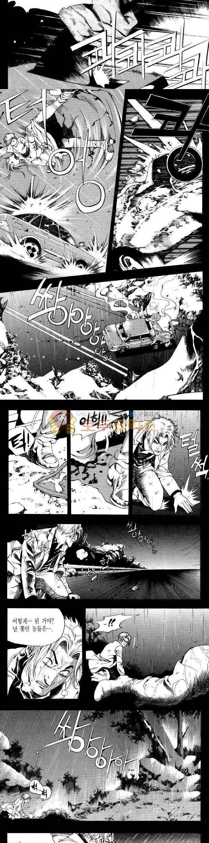 전설의 가문 2부 11권 16