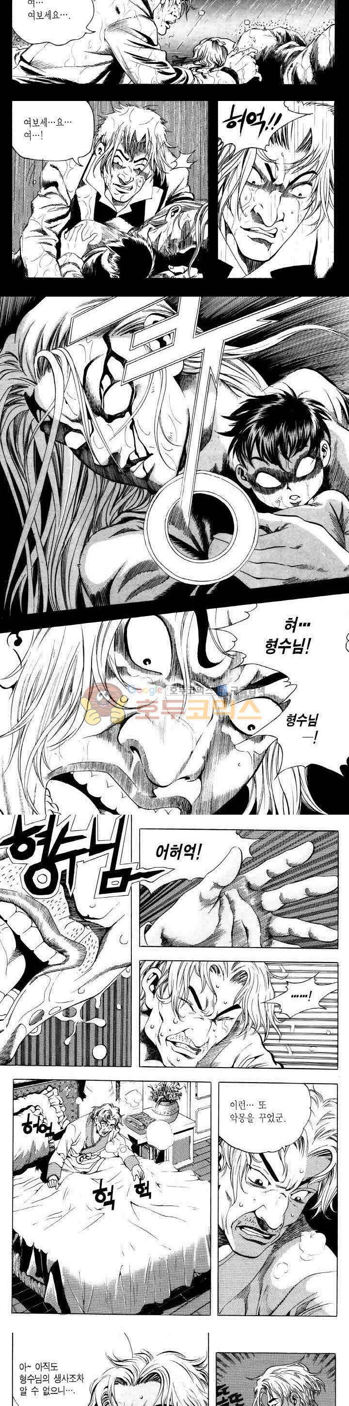 전설의 가문 2부 11권 17