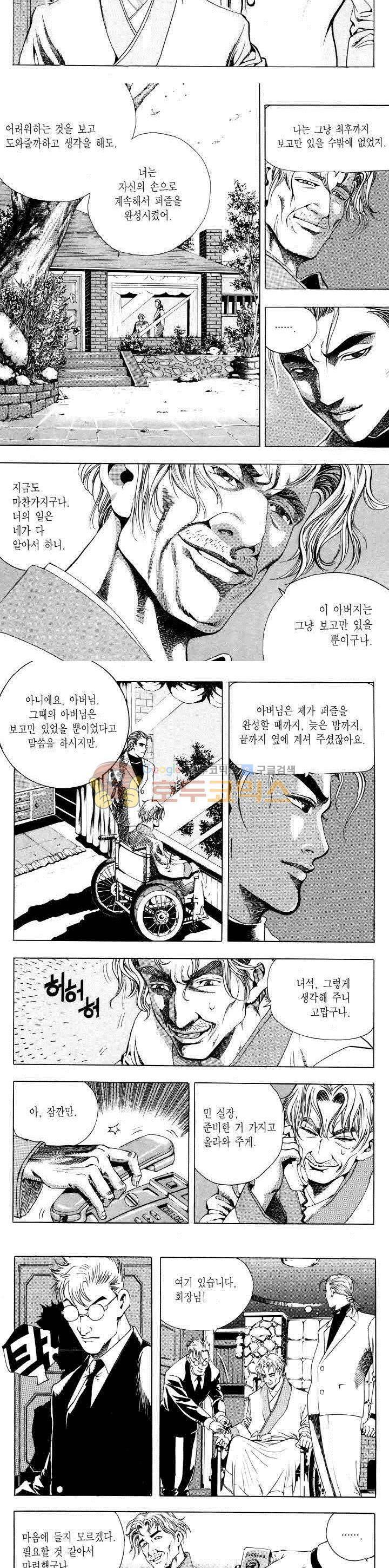 전설의 가문 2부 11권 19