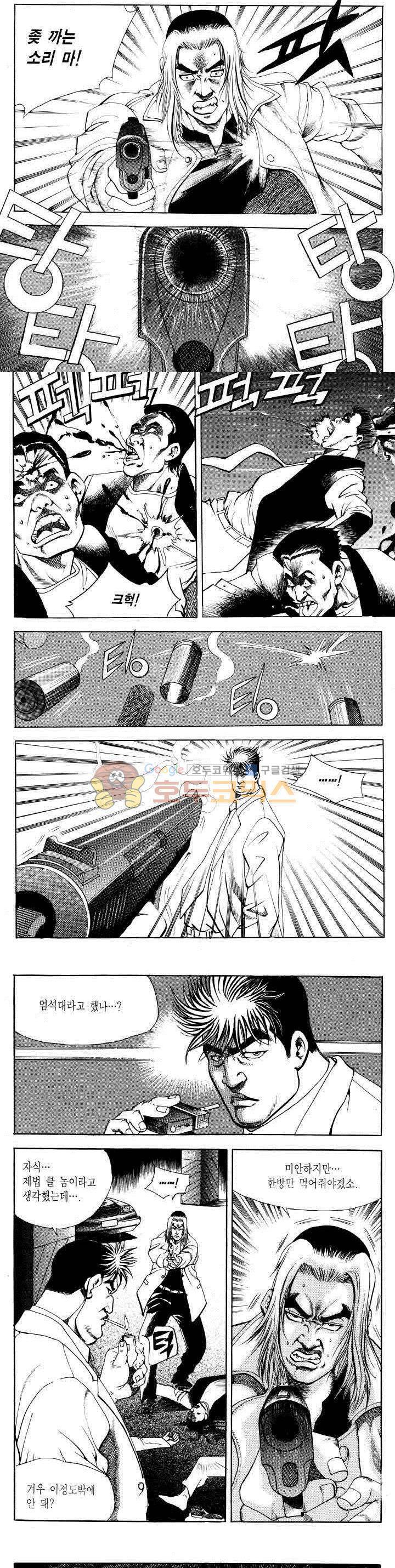 전설의 가문 2부 20권 3