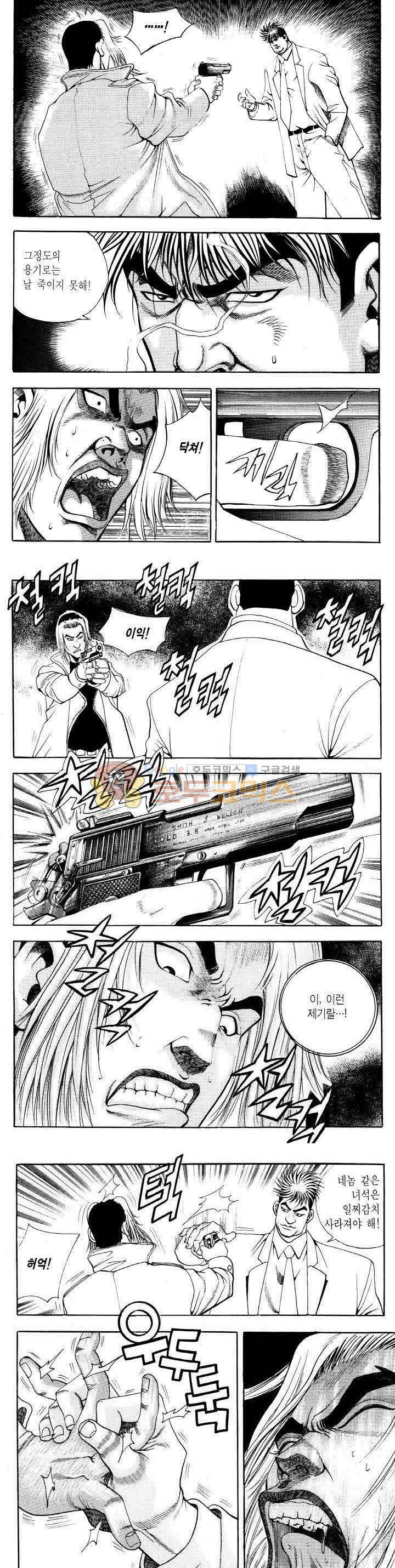 전설의 가문 2부 20권 4